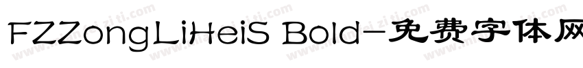 FZZongLiHeiS Bold字体转换